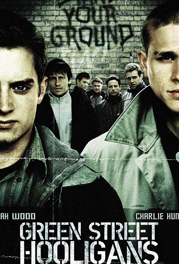 Фильм Хулиганы (2005) смотреть онлайн в качестве FHD